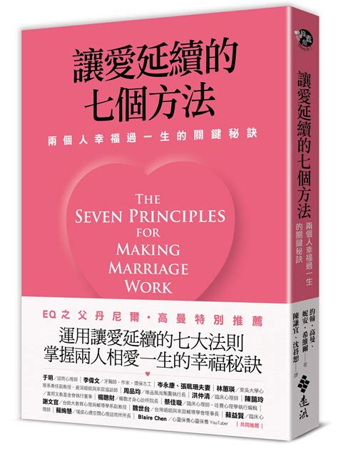 夫妻感情好|7個讓愛延續的方法：幸福的婚姻是奠基在深厚的友誼，互相尊重。